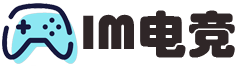 im电竞(中国区)官方网站